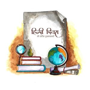 Hindi Diwas:History Hindi Language Significant 