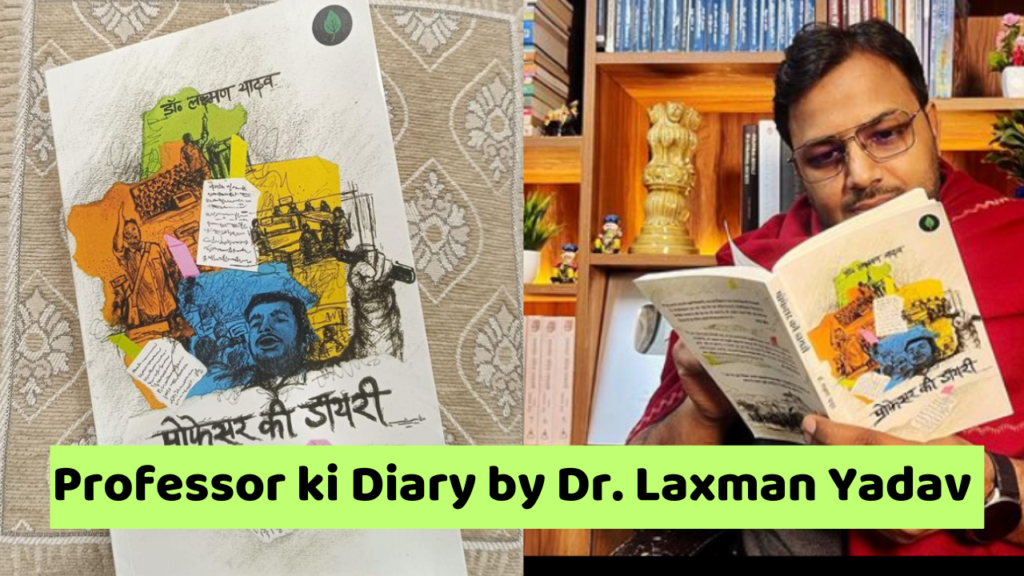 Buy Now: Professor ki Diary by Dr.Laxman Yadav